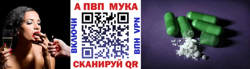 APVP кристаллы  Кологрив 