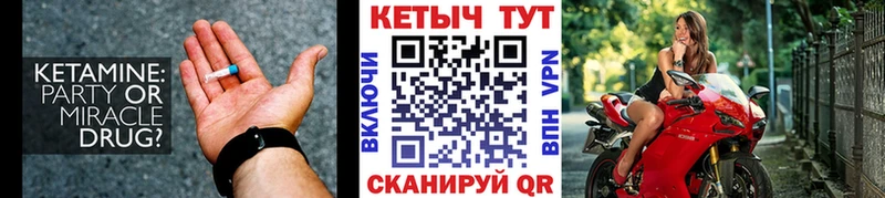 КЕТАМИН VHQ  Кологрив 